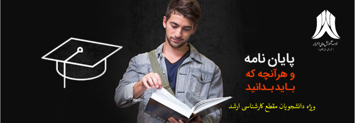 برای مشاهده روی صفحه کلیک کنید
